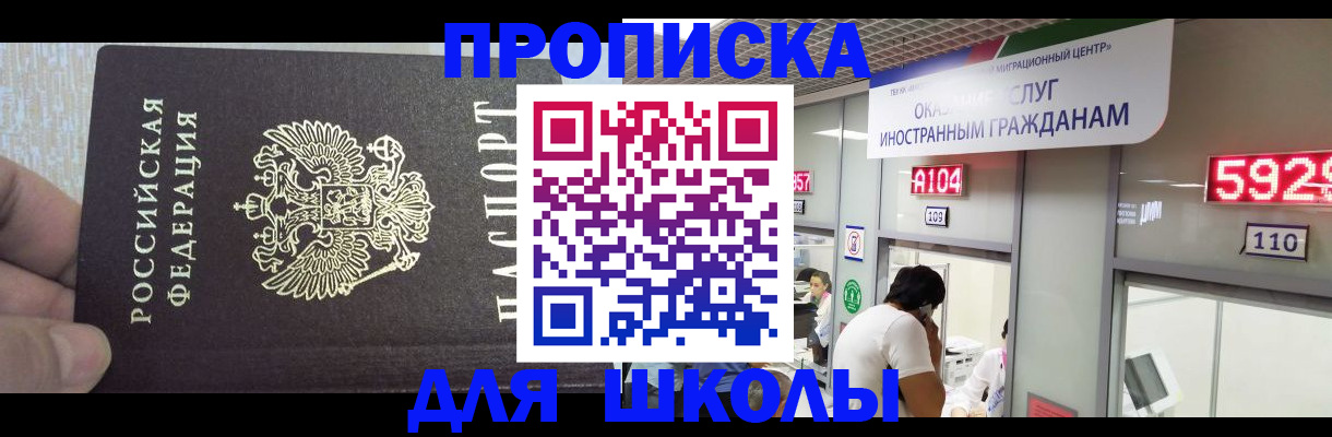 прописка регистрация в Похвистнево