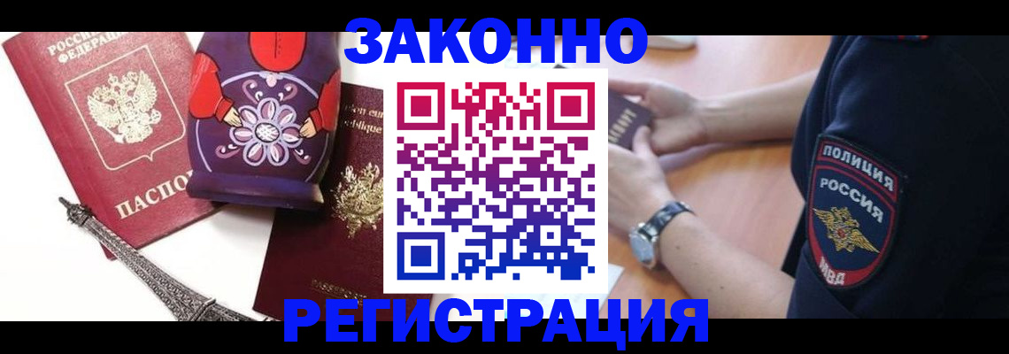 прописка регистрация в Похвистнево