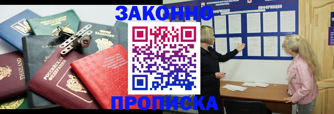 где прописаться в Похвистнево