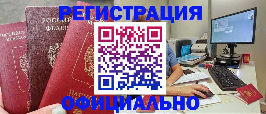 прописка иностранных граждан в Похвистнево